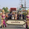 งานนมัสการพระบรมธาตุนาดูน 